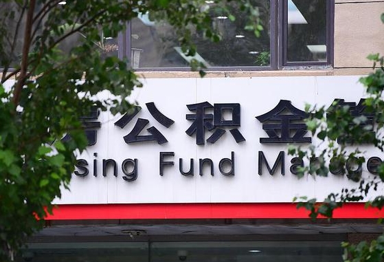 青海退休了公积金怎么取（退休后怎么取出公积金）
